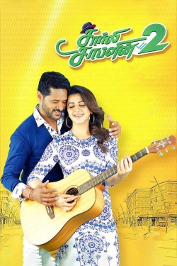 Watch free Charlie Chaplin 2 movies online