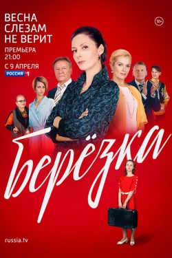 Watch free Beryozka movies online