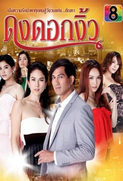 Watch free Dong Dok movies online