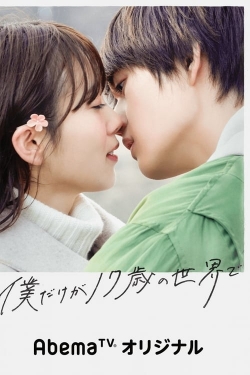 Watch free Until The Cherry Blossom Falls movies online