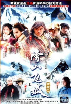 Watch free Fox Volant of the Snowy Mountain movies online