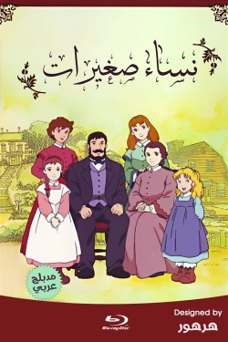 Watch free Tales of Little Women movies online