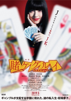 Watch free Kakegurui movies online