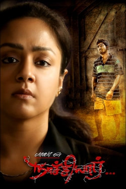 Watch free Naachiyaar movies online