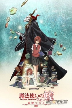 Watch free The Ancient Magus' Bride: Those Awaiting a Star movies online