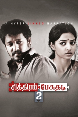 Watch free Chithiram Pesuthadi 2 movies online