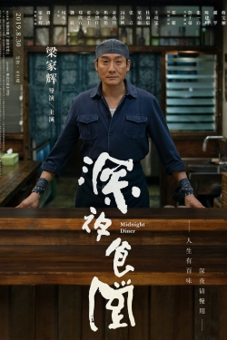 Watch free Midnight Diner movies online