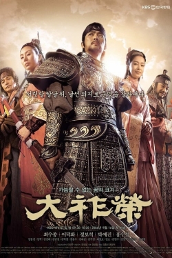 Watch free The King Dae Joyoung movies online