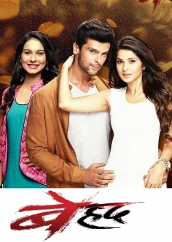 Watch free Beyhadh movies online