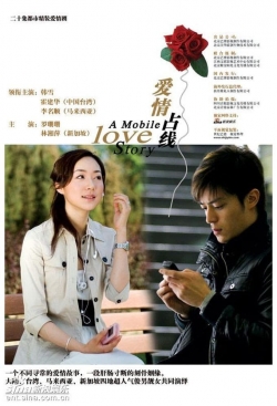 Watch free A Mobile Love Story movies online