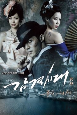 Watch free Inspiring Generation movies online