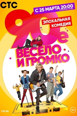 Watch free 90-е. Весело и громко movies online