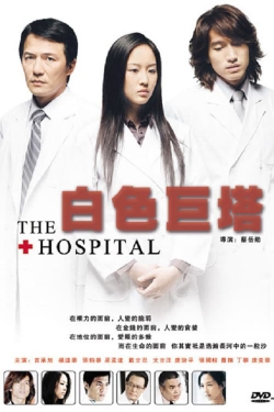 Watch free The Hospital movies online