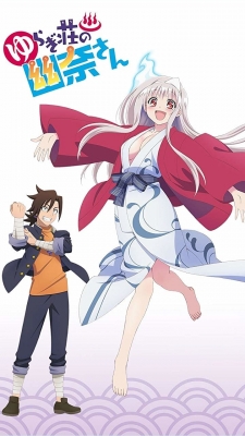 Watch free Yuuna and the Haunted Hot Springs movies online