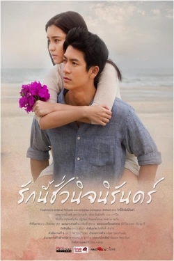 Watch free Autumn In My Heart movies online