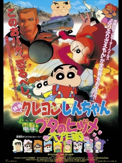 Watch free Crayon Shin chan: Dengeki! Buta no Hizume Daisakusen movies online