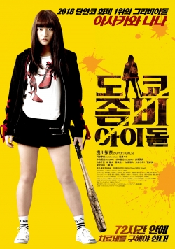 Watch free Tokyo Living Dead Idol movies online