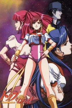 Watch free Gunbuster movies online