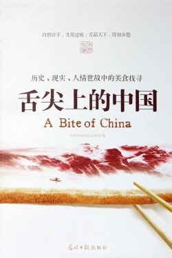 Watch free A Bite of China movies online