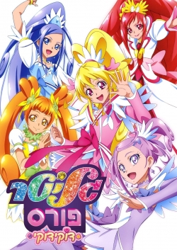 Watch free Glitter Force Doki Doki movies online