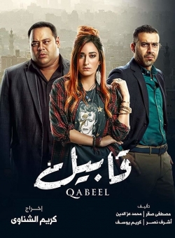 Watch free Qabeel movies online