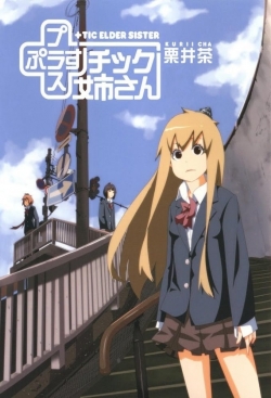 Watch free Plastic Nee-san movies online