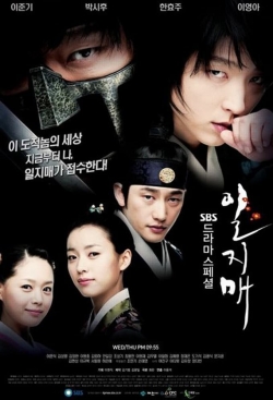 Watch free Iljimae movies online