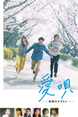 Watch free Aiuta: My Promise to Nakuhito movies online