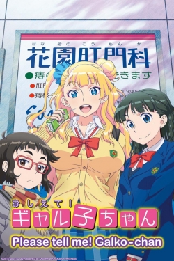 Watch free Please Tell Me! Galko-chan movies online