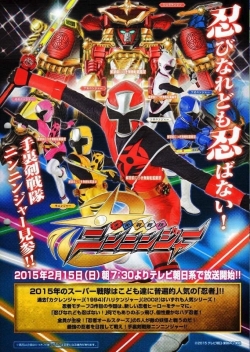 Watch free Shuriken Sentai Ninninger movies online