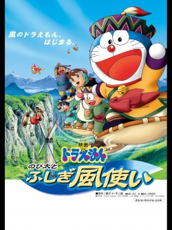 Watch free Doraemon: Nobita and the Windmasters movies online