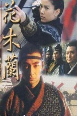 Watch free Hua Mulan movies online