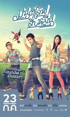 Watch free Mon Love Sib Meun movies online