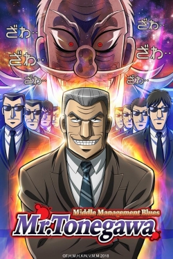 Watch free Mr. TONEGAWA Middle Management Blues movies online