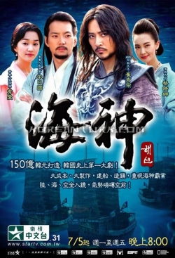 Watch free Emperor of the Sea movies online