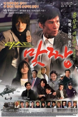 Watch free Matjjang movies online