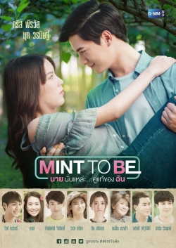 Watch free Mint To Be movies online