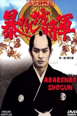 Watch free The Unfettered Shogun movies online