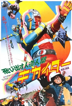 Watch free Android Kikaider movies online