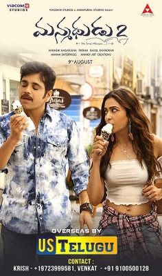 Watch free Manmadhudu 2 movies online