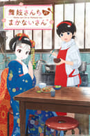 Watch free Kiyo in Kyoto: From the Maiko House movies online