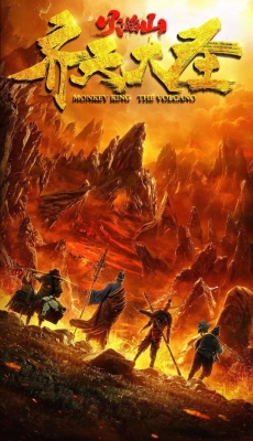 Watch free Monkey King - The Volcano movies online