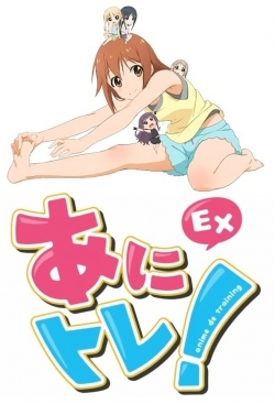 Watch free Anime de Training! Ex movies online