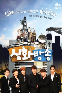 Watch free Shinhwa Broadcast movies online