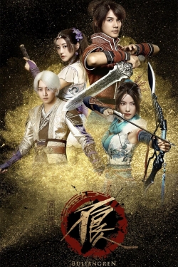 Watch free Bu Liang Ren movies online