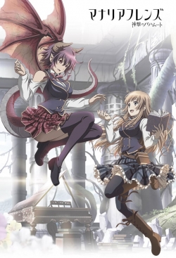 Watch free duplicate - Rage of Bahamut: Manaria Friends movies online