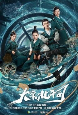 Watch free The Plough Department of Song Dynasty movies online