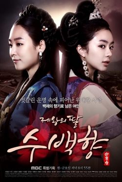 Watch free Su Baek-hyang, The King's Daughter movies online