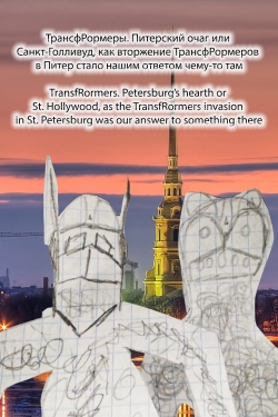 Watch free TransfRormers. Petersburg's hearth or St. Hollywood, as the TransfRormers invasion in St. Petersburg was our answer to something there movies online