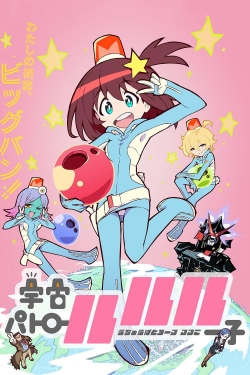 Watch free Space Patrol Luluco movies online